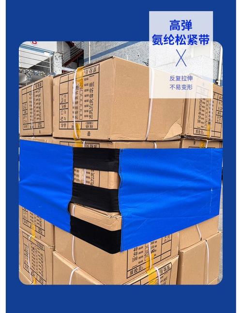 卡板绑带 牛津布打包缠绕布 托盘固定捆绑带 货物物流运输绷带