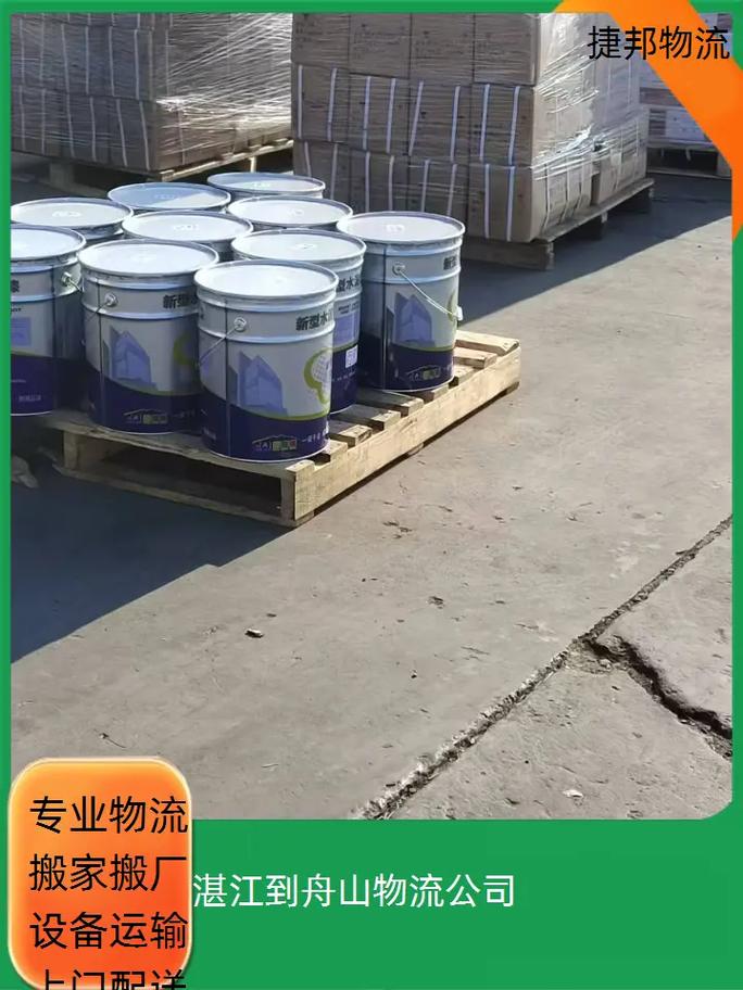 湛江到舟山联合快运-货物配送打包 #湛江到舟山物流 #湛江到 - 抖音
