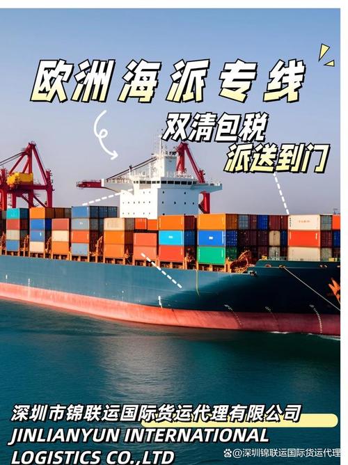 这种运输方式通过整合多个货主的货物,利用海运的规模效应来降低单位