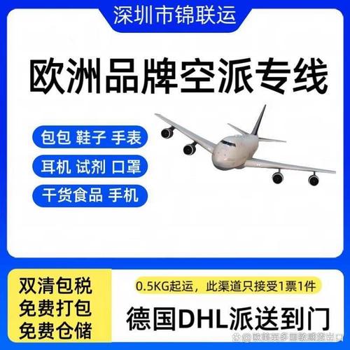 欧洲空派居家货品跨境运输,清关完税无忧,全程上门配送