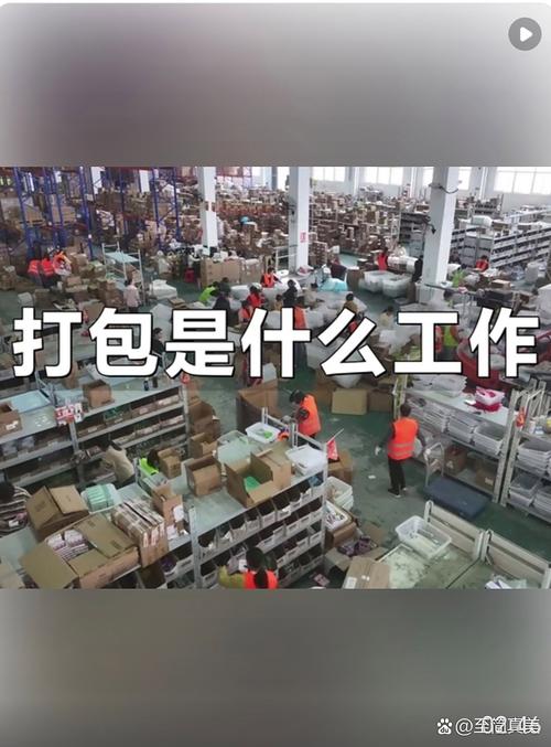 打包工是什么工作#打包工是负责将产品整理,装箱,封装的工作人员,主要